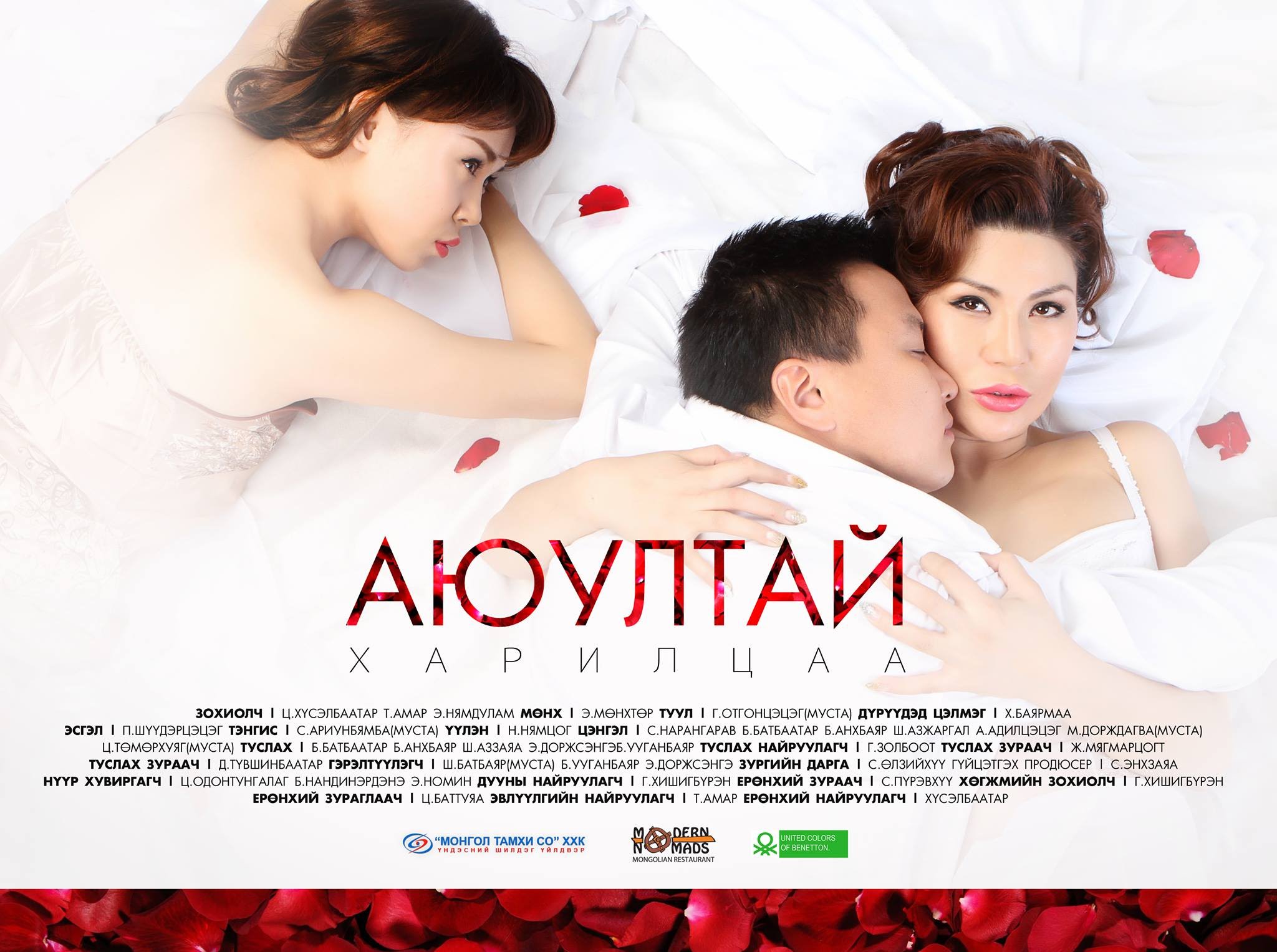 “Шилдэг өнгө продакшн” -аас мэдэгдэл гаргалаа